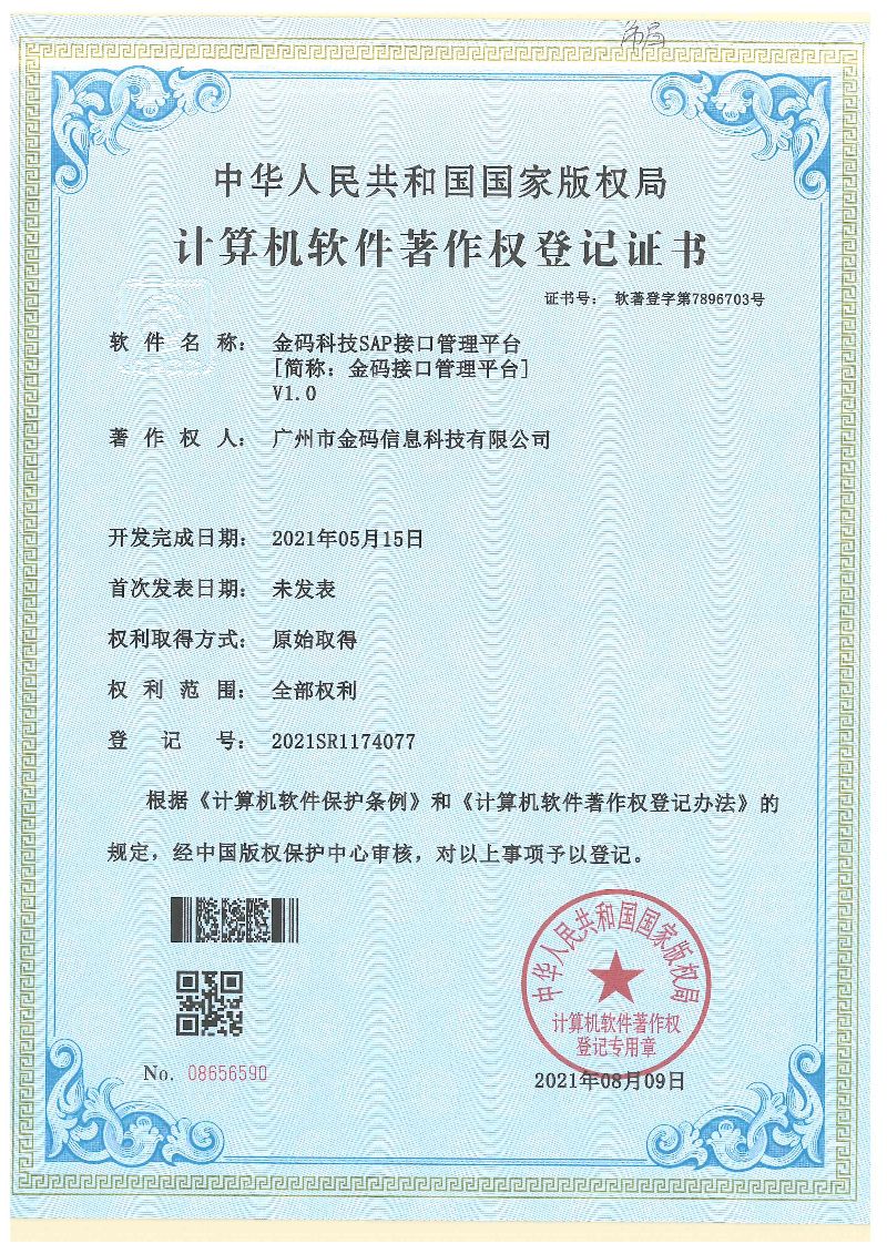  广州市金码 (1).jpg