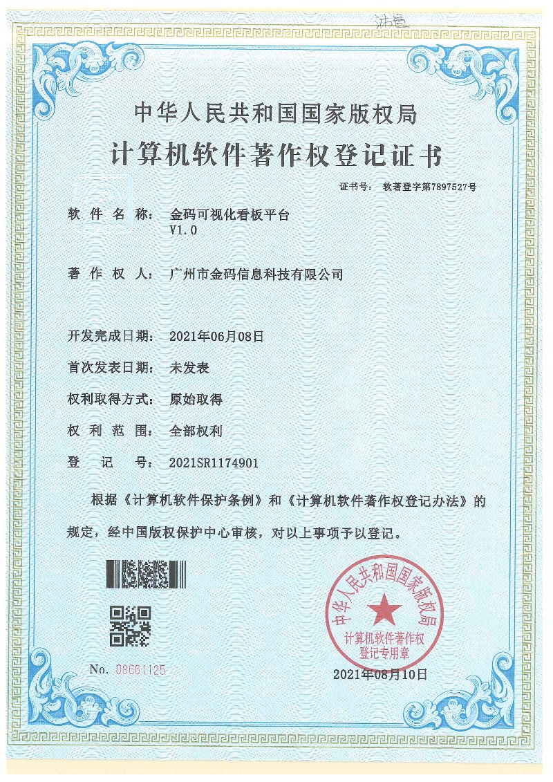  广州市金码 (2).jpg